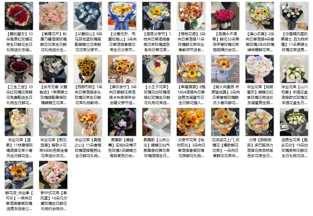 美团闪购产品采集工具预览图2